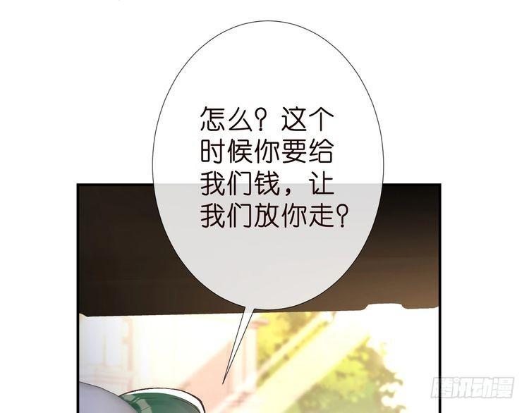 满级大佬翻车以后一口气看完合集漫画,第189 宋家人的目的11图