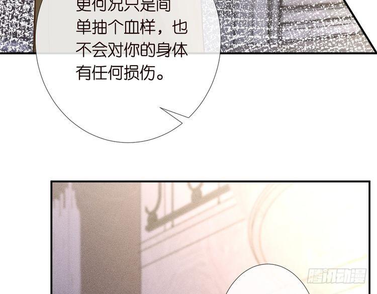 满级大佬翻车以后一口气看完合集漫画,第189 宋家人的目的89图