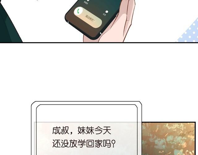 这条咸鱼她是满级大佬漫画,第190 第一次拥抱31图