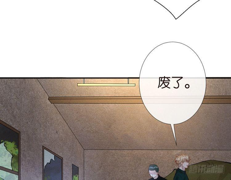 这条咸鱼她是满级大佬漫画,第190 第一次拥抱21图