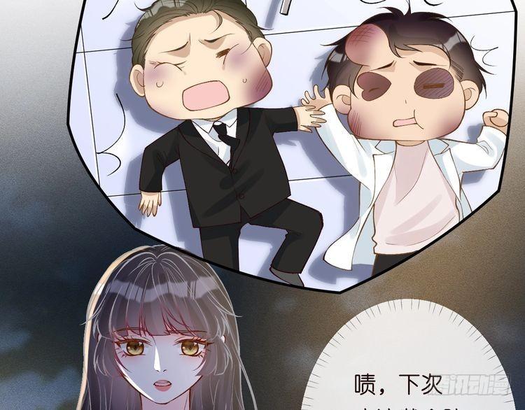 这条咸鱼她是满级大佬漫画,第190 第一次拥抱59图