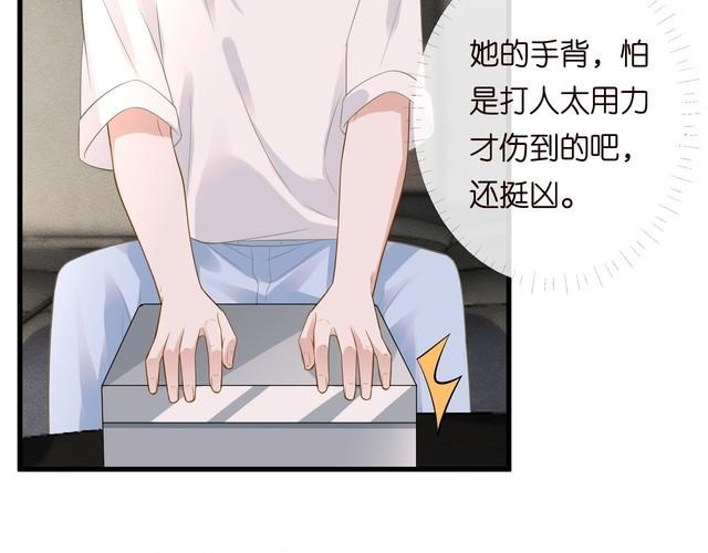 满级大佬翻车以后漫画免费下拉式漫画,第191 失控的心跳60图