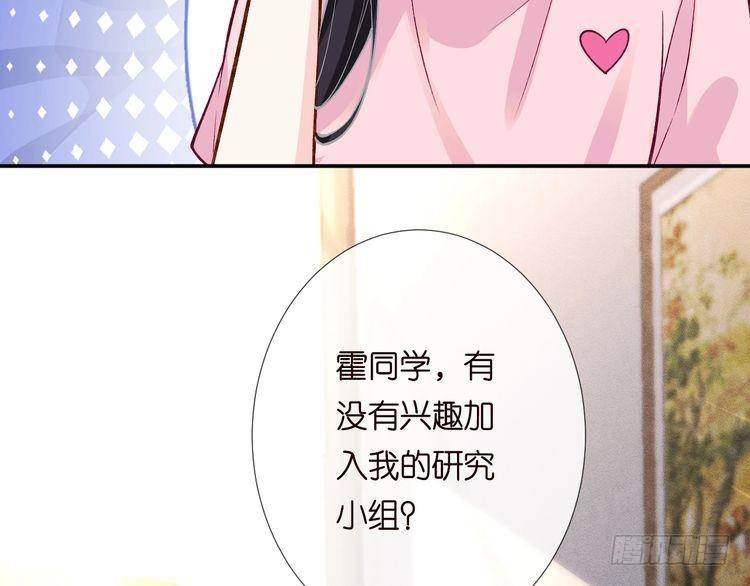 满级大佬翻车以后酷漫屋漫画,第192 我不要你觉得94图