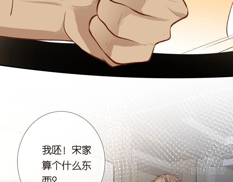 满级大佬翻车以后酷漫屋漫画,第192 我不要你觉得46图