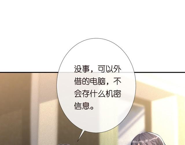 满级大佬翻车以后酷漫屋漫画,第192 我不要你觉得18图