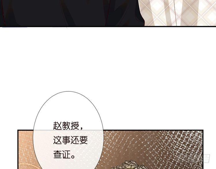 满级大佬翻车以后漫画免费漫画,第193 偷窃机密76图