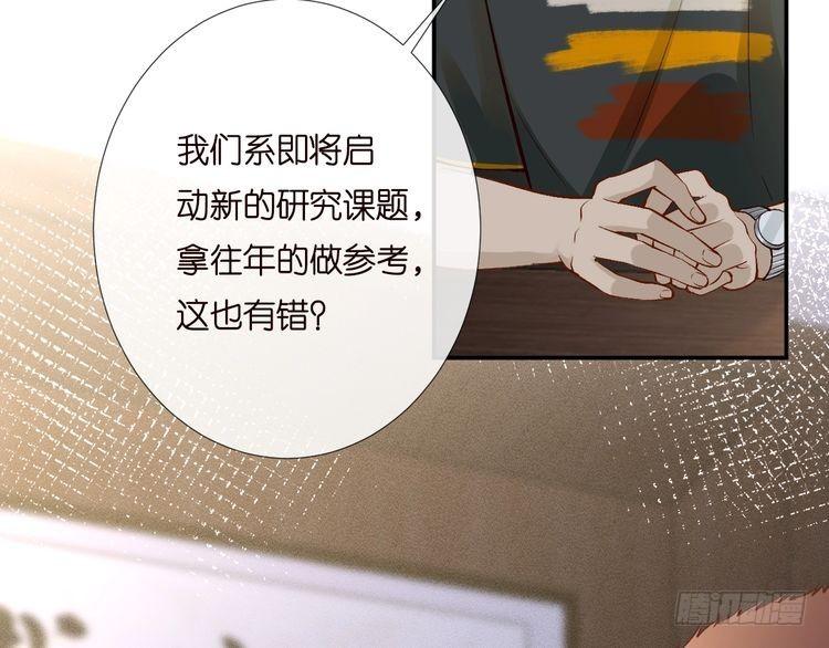 满级大佬翻车以后漫画免费漫画,第193 偷窃机密91图