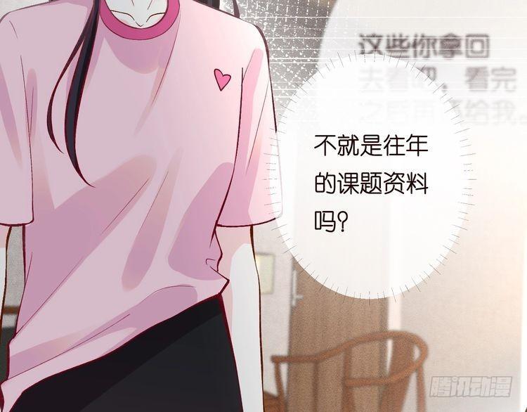 满级大佬翻车以后漫画免费漫画,第193 偷窃机密38图