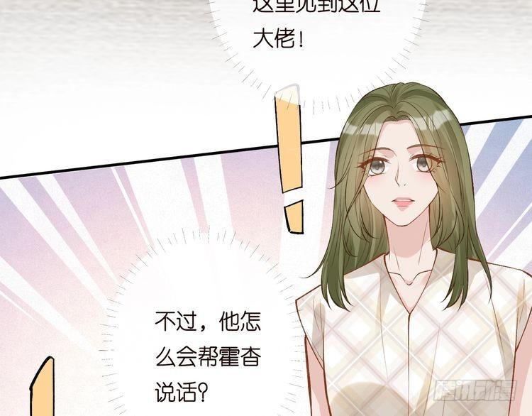 满级大佬翻车以后漫画免费漫画,第193 偷窃机密74图