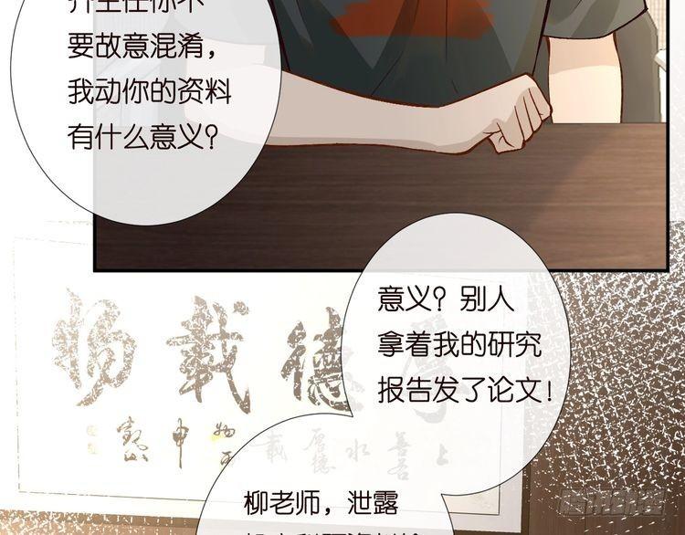 满级大佬翻车以后漫画免费漫画,第193 偷窃机密45图