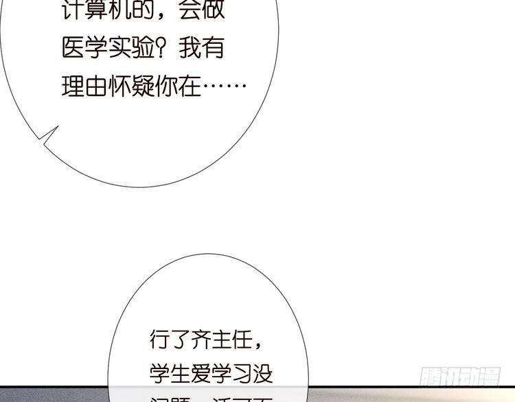 这条咸鱼她是满级大佬漫画,第193 偷窃机密85图