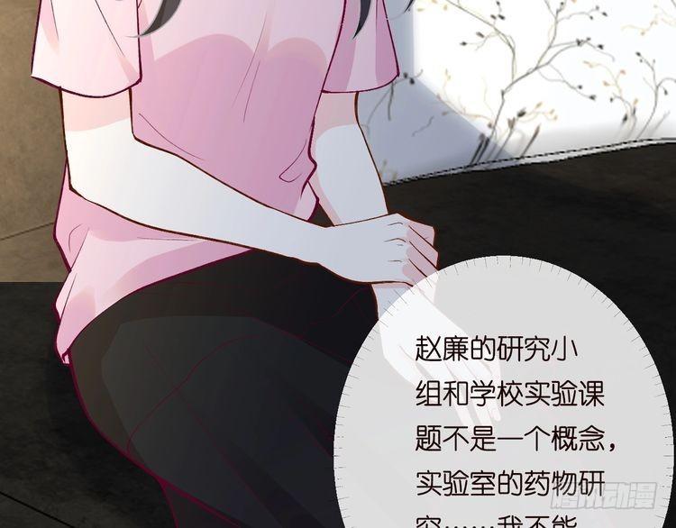 满级大佬翻车以后漫画免费漫画,第193 偷窃机密14图