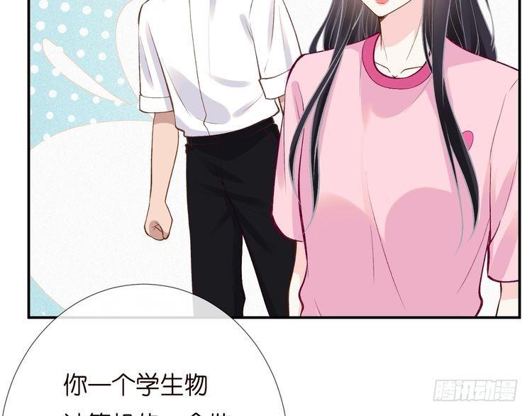 这条咸鱼她是满级大佬漫画,第193 偷窃机密84图