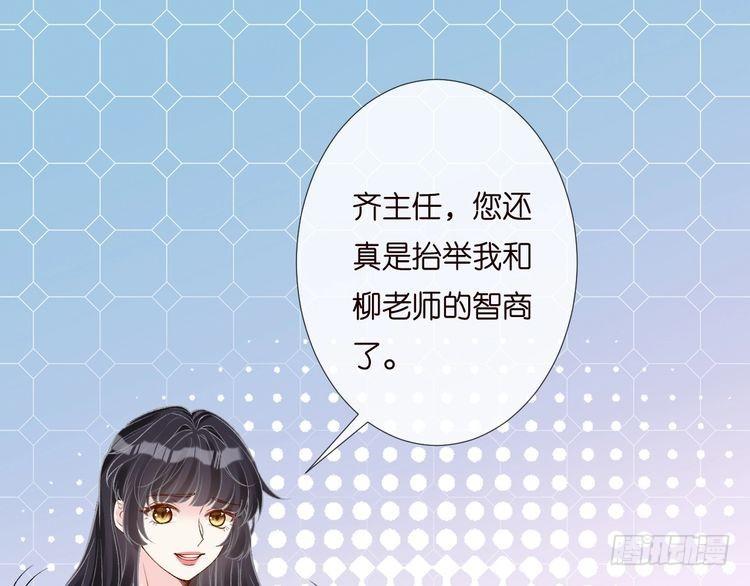 满级大佬翻车以后漫画免费漫画,第193 偷窃机密65图