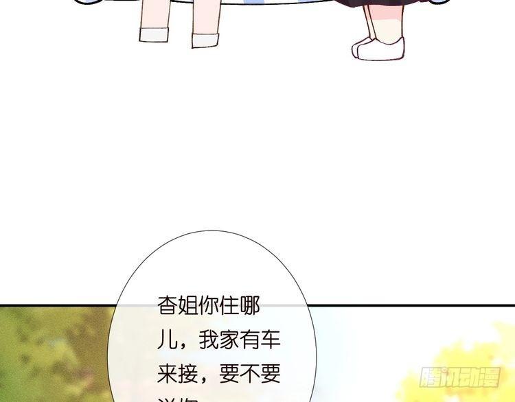 满级大佬翻车后漫画,第194 他是男朋友？35图