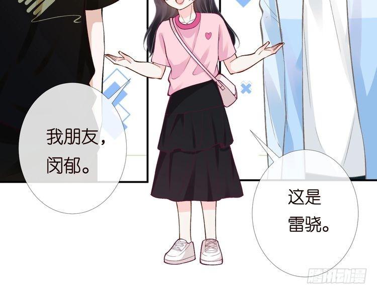 满级大佬翻车后漫画,第194 他是男朋友？75图