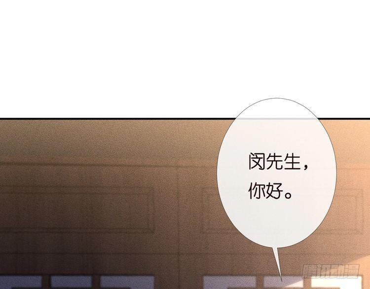 满级大佬翻车以后漫画免费阅读漫画,第194 他是男朋友？76图