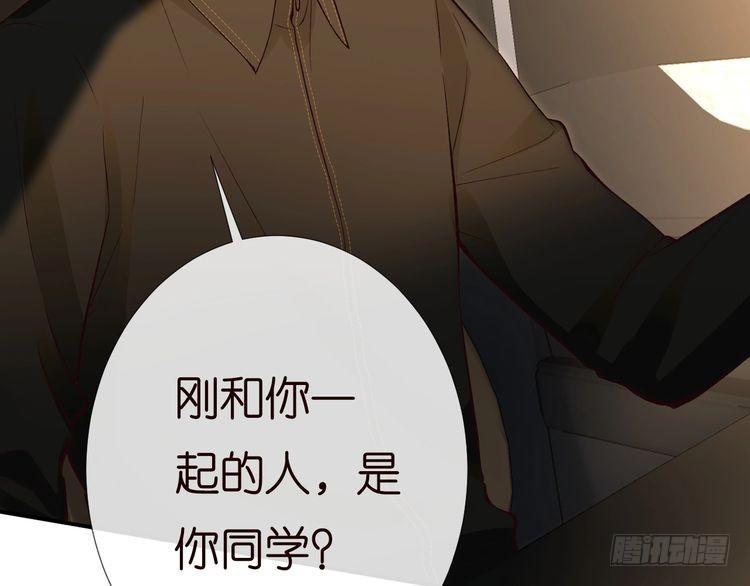 满级大佬翻车后漫画,第194 他是男朋友？49图