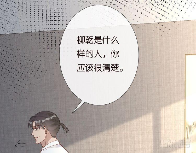 满级大佬翻车后漫画,第194 他是男朋友？16图