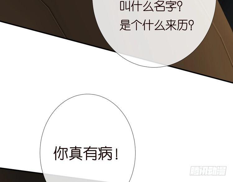 满级大佬翻车以后免费漫画奇漫屋漫画,第194 他是男朋友？54图