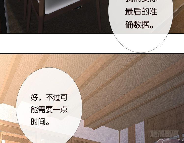 满级大佬翻车以后动画完整版漫画,第194 他是男朋友？91图