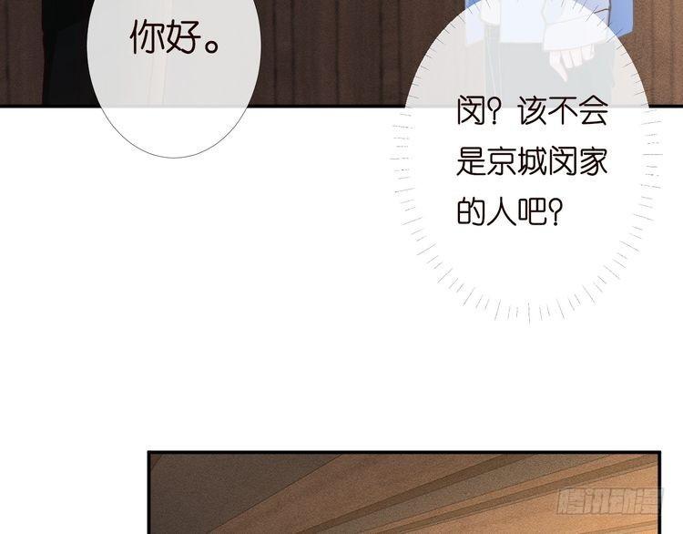 满级大佬翻车后漫画,第194 他是男朋友？78图