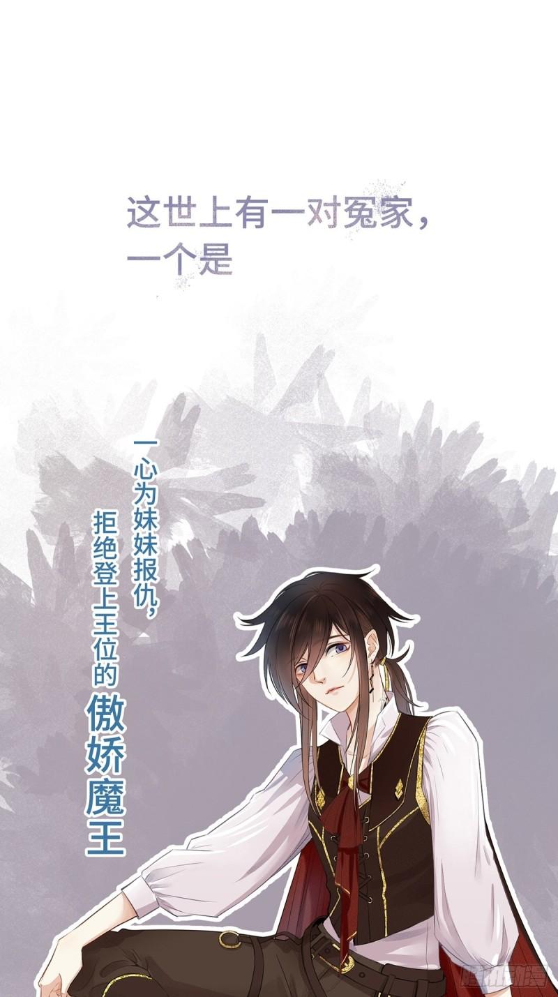 将错：不进则退漫画,预告《将错：不进则退》1图