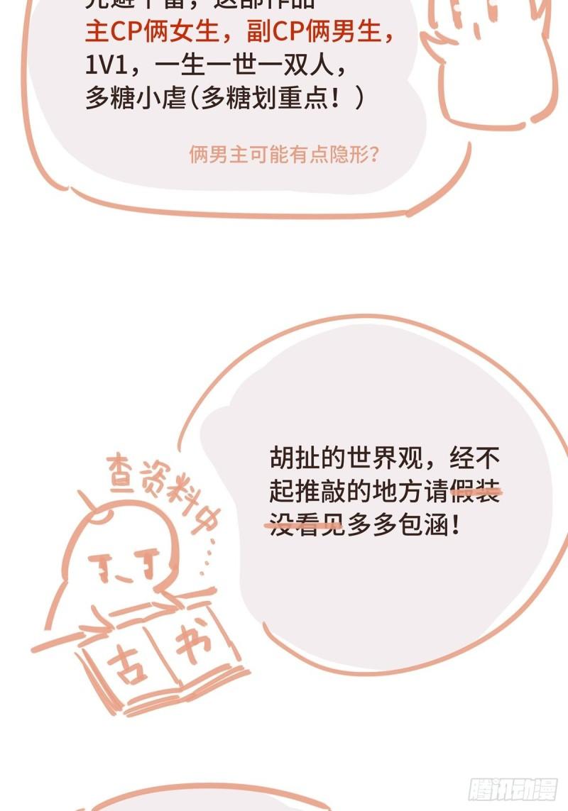 将错：不进则退漫画,预告《将错：不进则退》17图