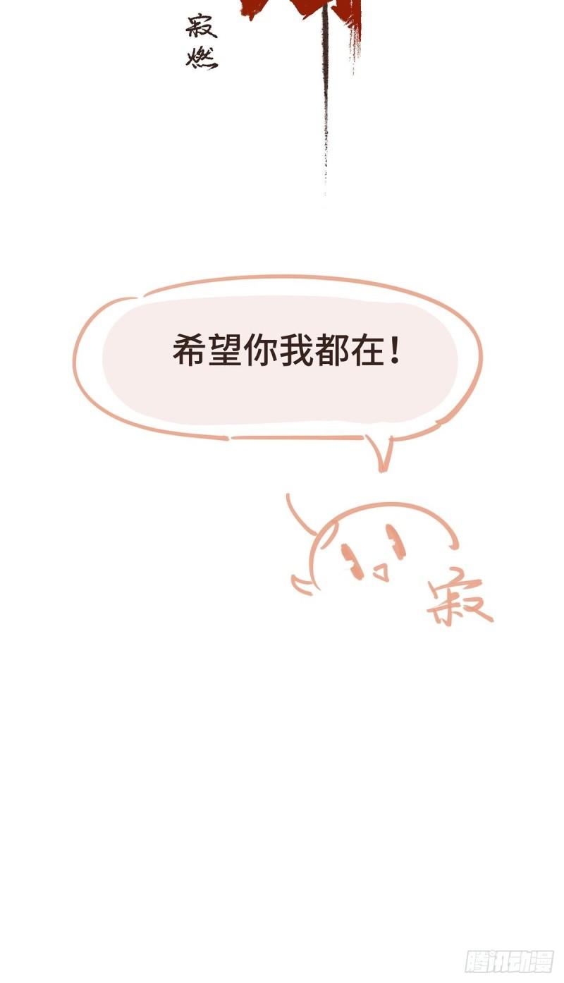 将错：不进则退漫画,预告《将错：不进则退》20图