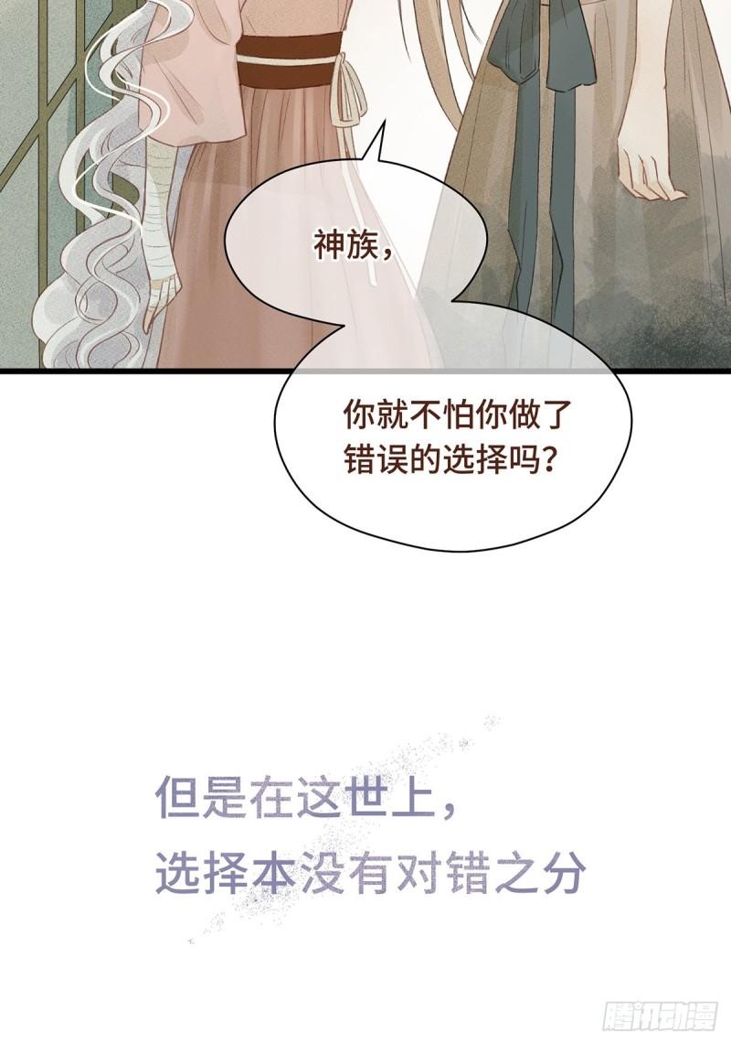 将错：不进则退漫画,预告《将错：不进则退》12图