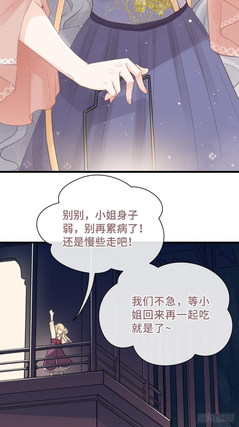 将错:不进则退 为什么不更新了漫画,第1话 心火燎原（上）15图