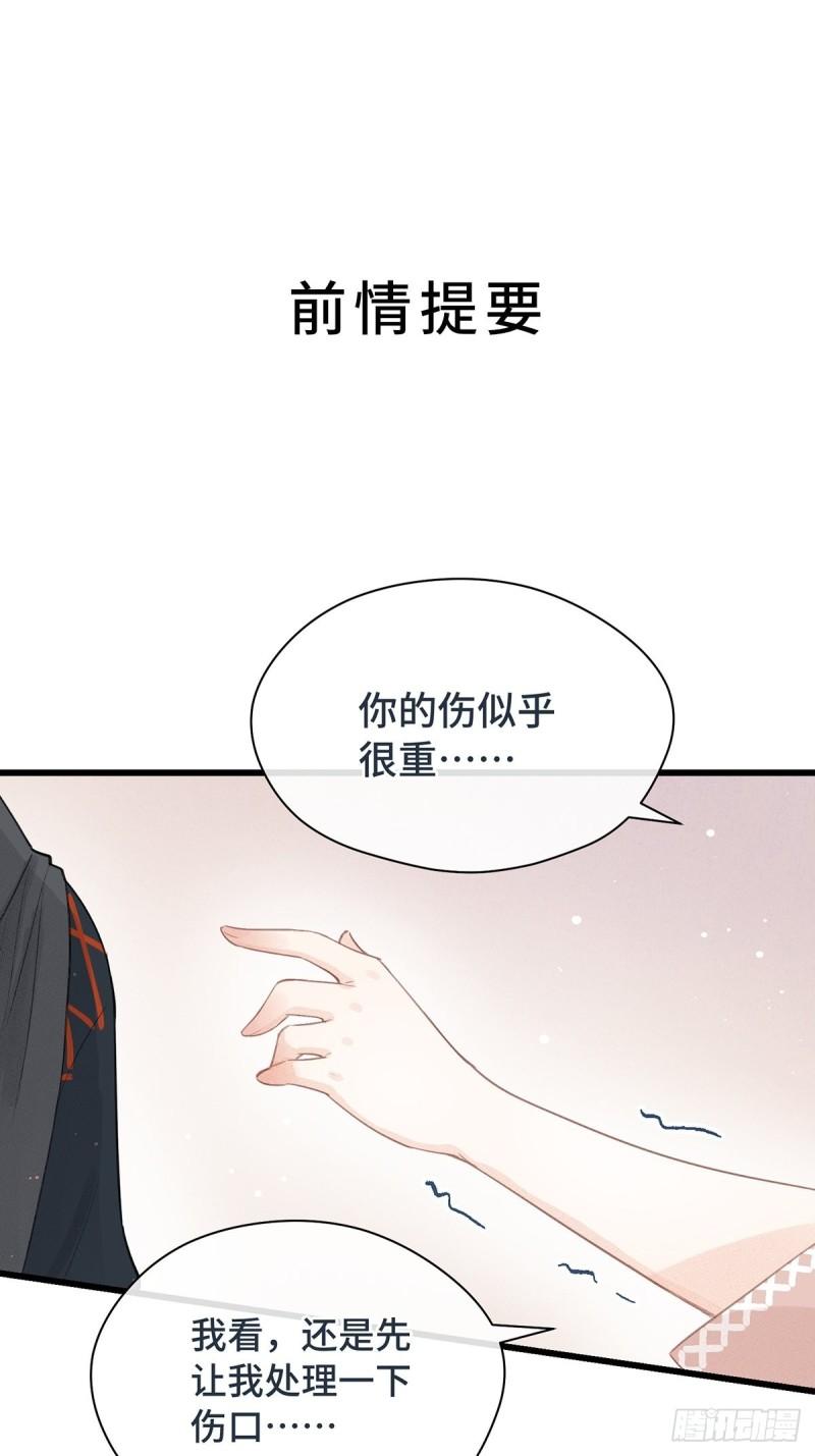 将错：不进则退漫画,第1话 心火燎原（下）1图