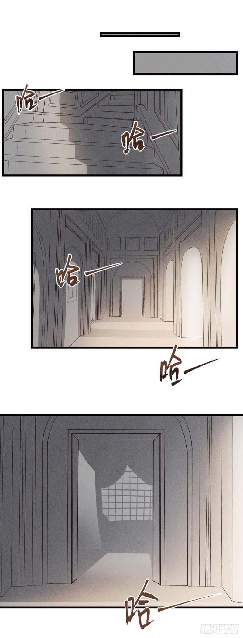 将错：不进则退漫画,第2话 错付（上）3图