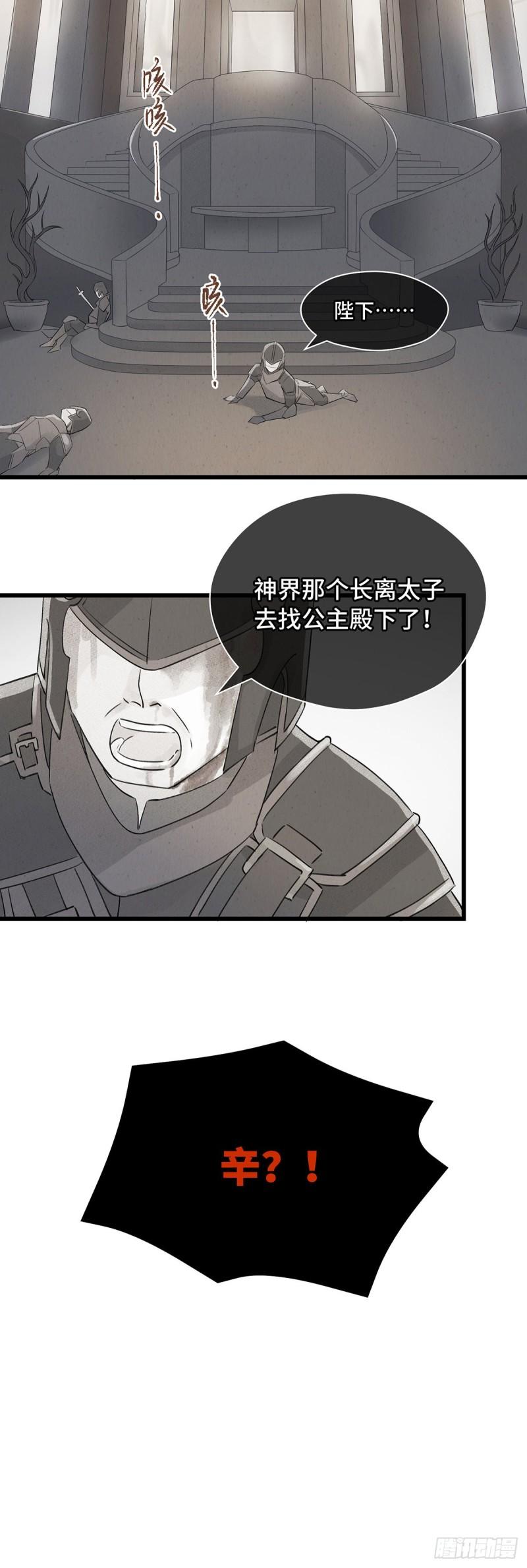 将错：不进则退漫画,第2话 错付（上）2图