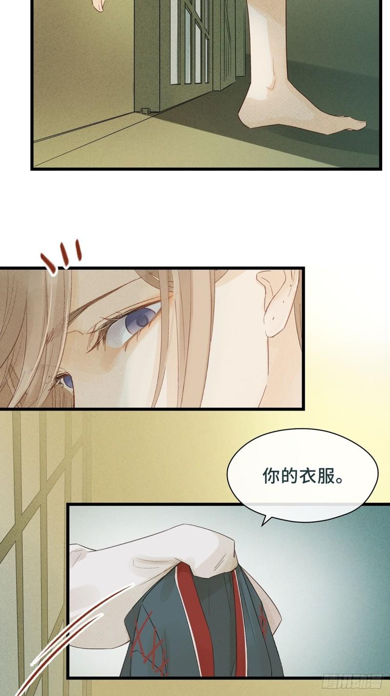 将错：不进则退漫画,第2话 错付（下）20图