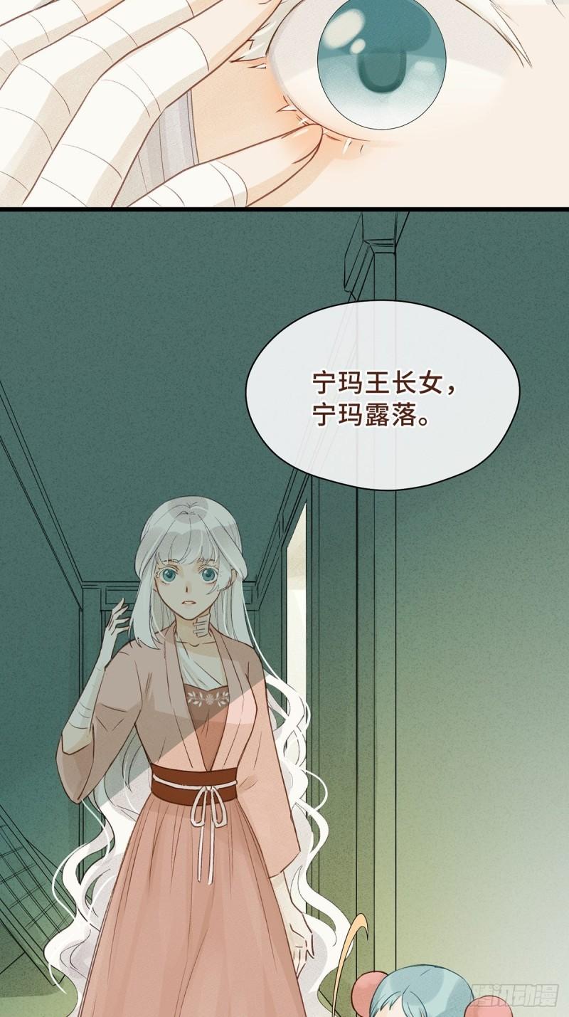 将错：不进则退漫画,第2话 错付（下）30图