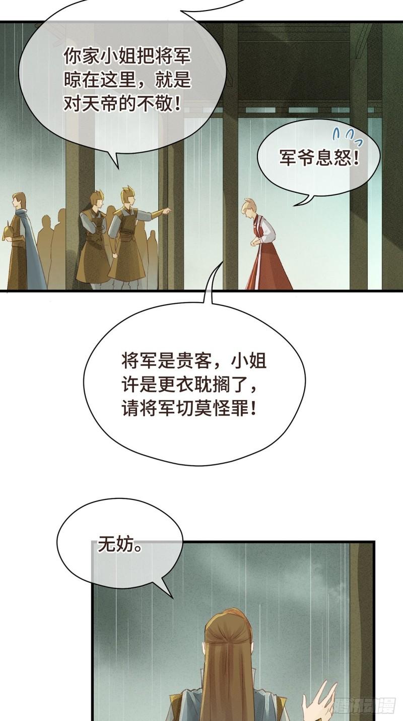 将错：不进则退漫画,第3话 好运已尽（上）15图