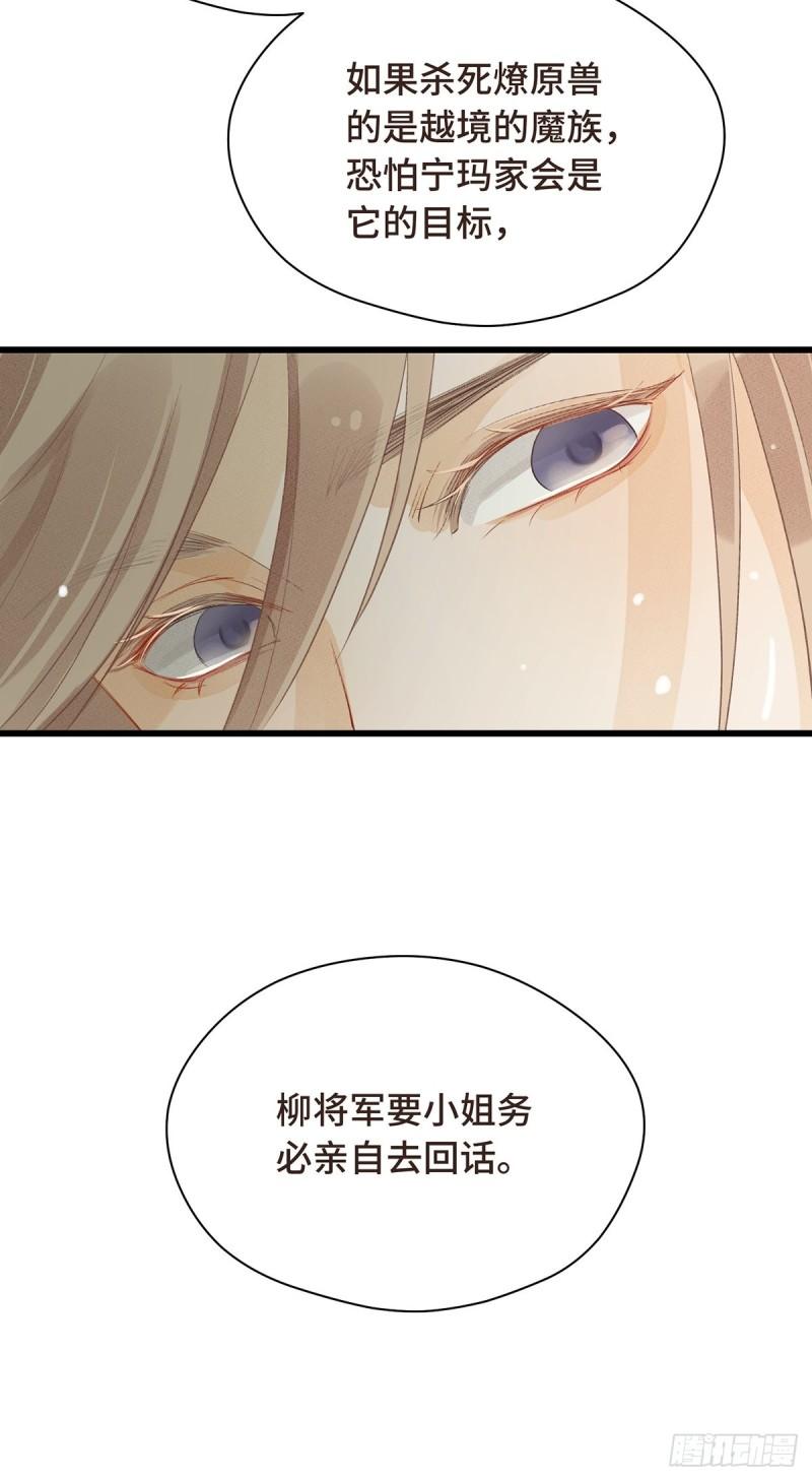 将错：不进则退漫画,第3话 好运已尽（上）13图