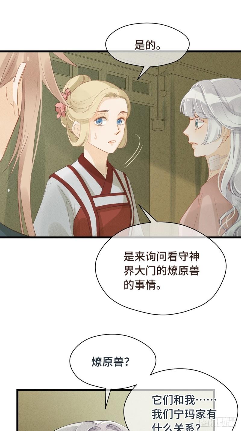 将错：不进则退漫画,第3话 好运已尽（上）11图