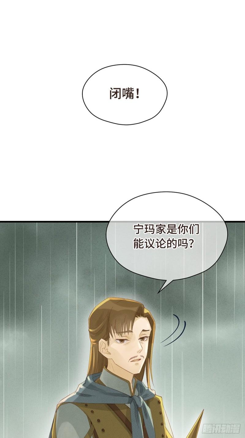 将错：不进则退漫画,第3话 好运已尽（上）20图