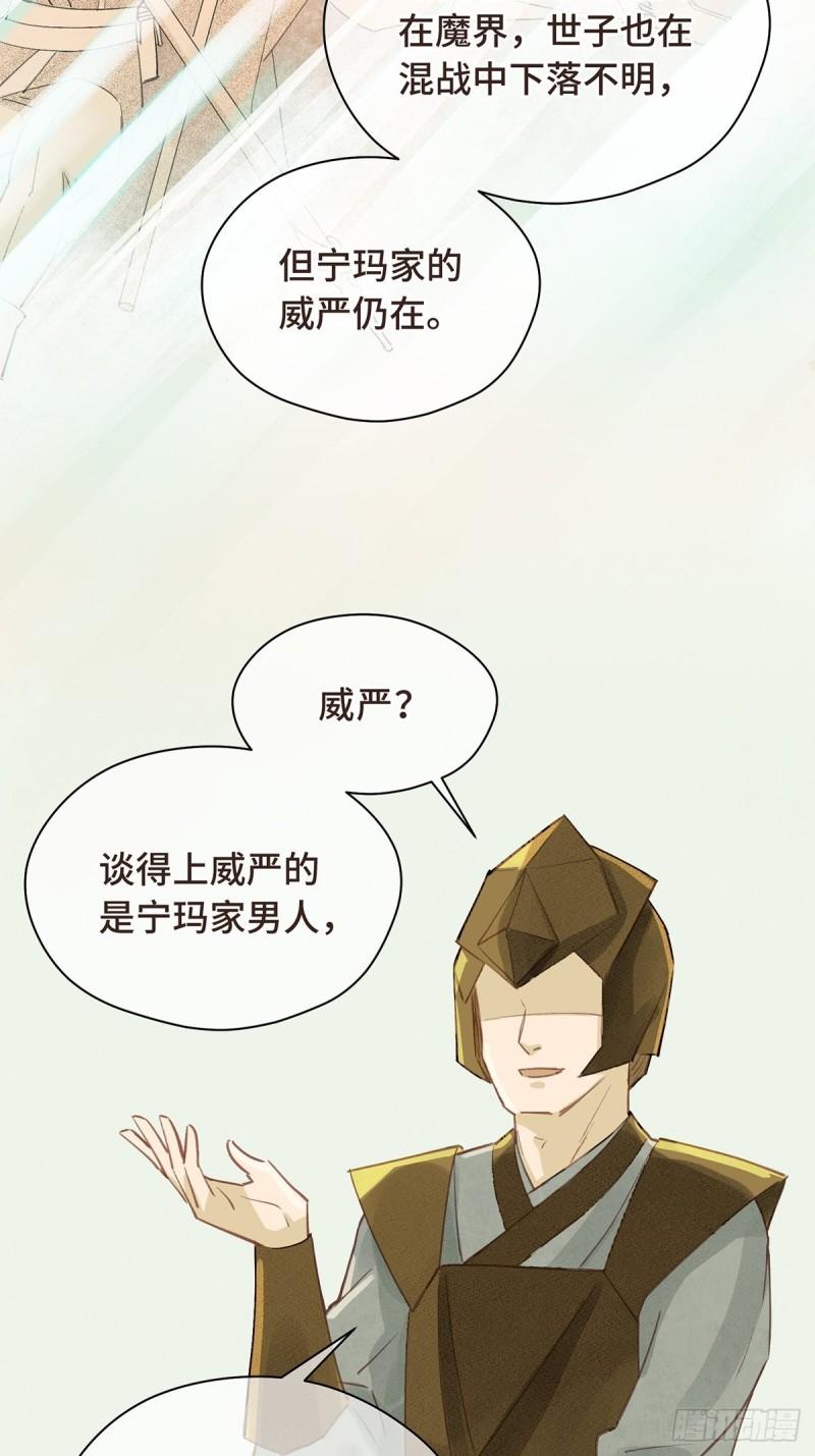 将错：不进则退漫画,第3话 好运已尽（上）18图