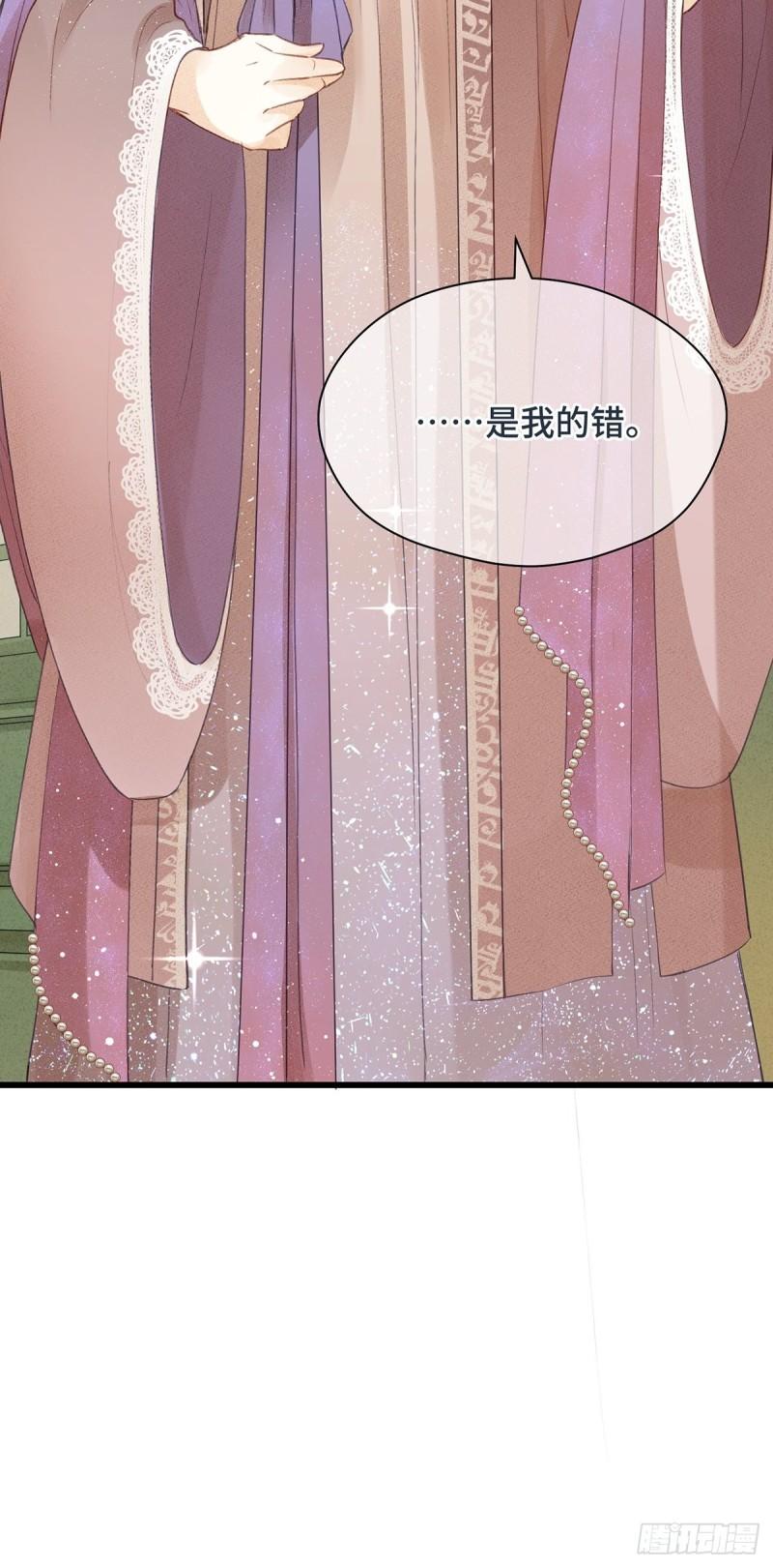 将错：不进则退漫画,第3话 好运已尽（下）32图