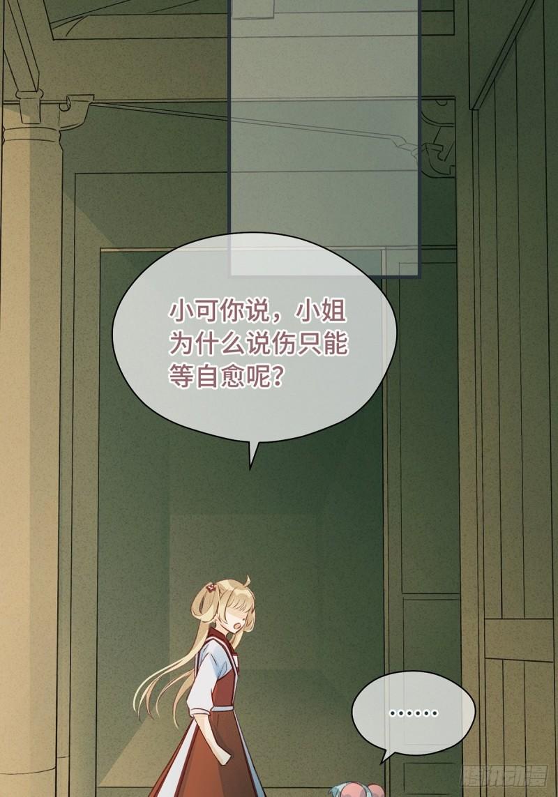 将错：不进则退漫画,第4话 不正常（下）51图