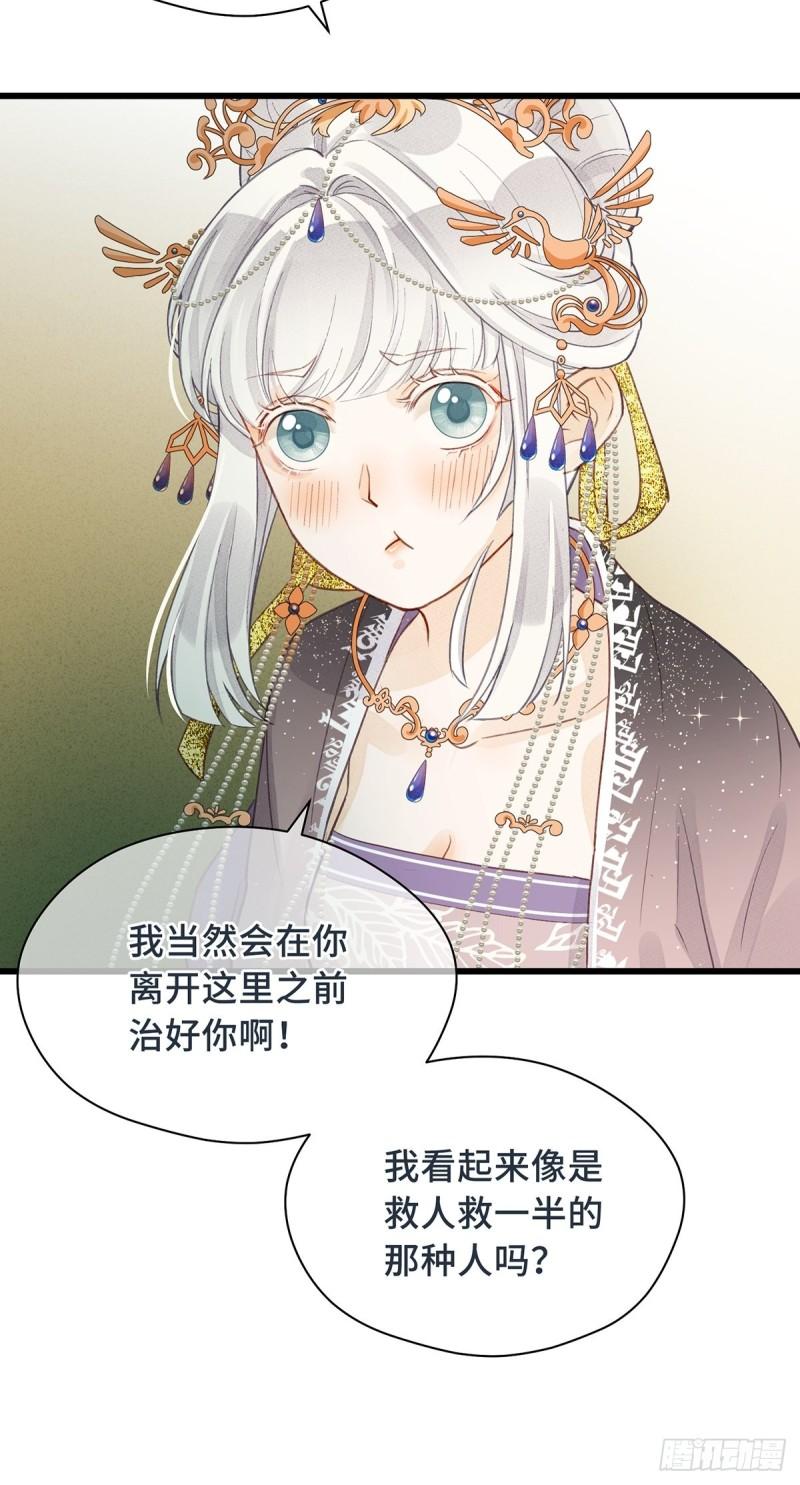 将错：不进则退漫画,第4话 不正常（下）38图