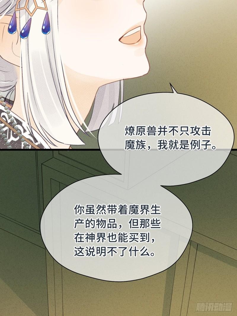 将错：不进则退漫画,第4话 不正常（下）29图