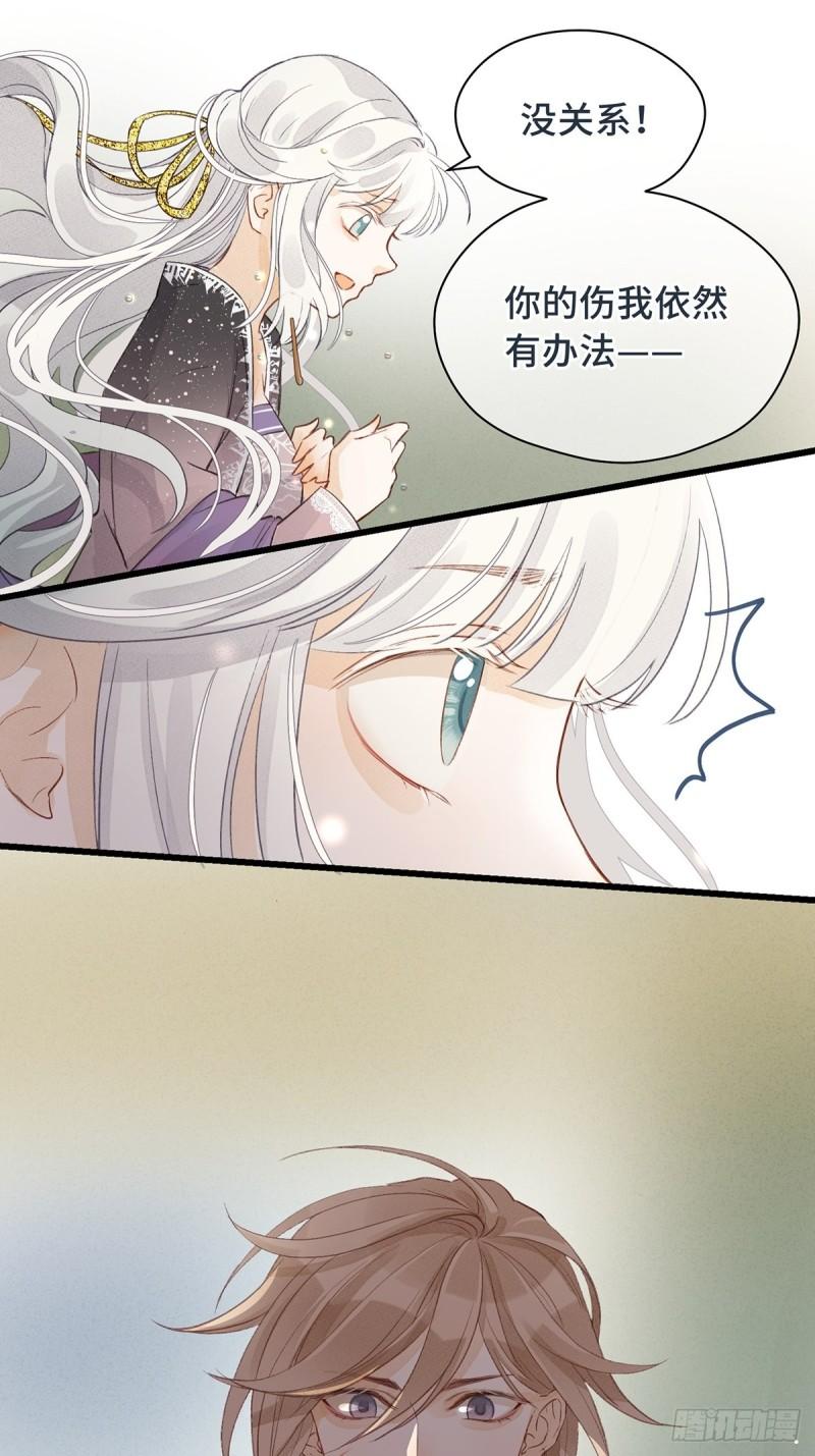 将错：不进则退漫画,第4话 不正常（下）43图