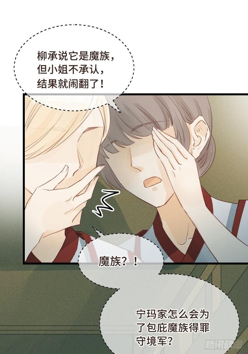 将错：不进则退漫画,第4话 不正常（下）10图