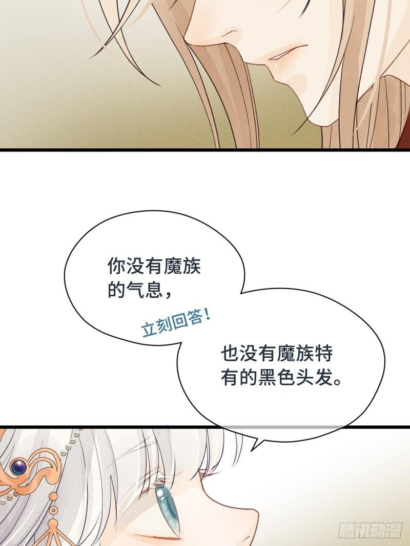 将错：不进则退漫画,第4话 不正常（下）28图