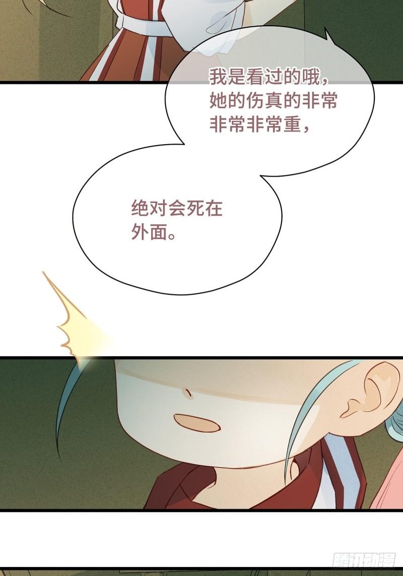 将错：不进则退漫画,第4话 不正常（下）55图