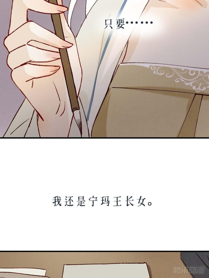 将错不进则退作者漫画,第5话 开翼（上）22图